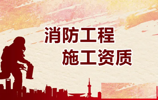江苏消防设施一级资质股权转让可分立可吸收合并