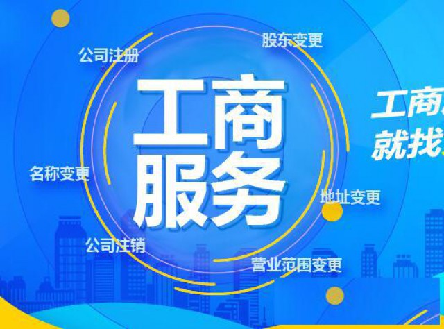 西安公司注册核名