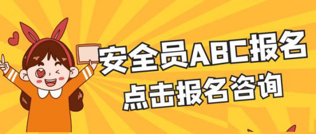2022年武汉安全员报名需要社保吗？可以单独代报名吗？