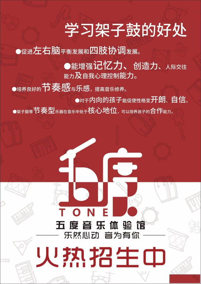 南宁教孩子学习架子鼓