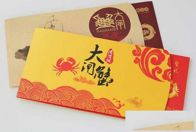 湖北大闸蟹礼品卡设计兑换卡设计印刷提货券制作