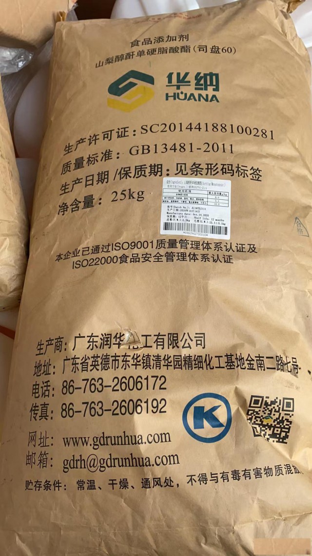 回收厂家回收过期司盘80