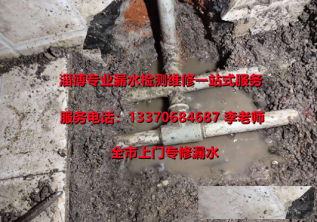 淄博测漏，天花板漏水检测，楼上漏水到楼下精准查漏水