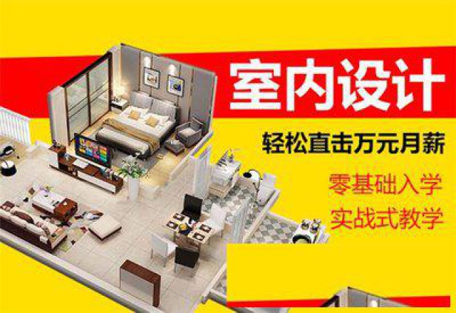 邯郸室内设计培训ps课程培训免费重读小班授课创硕教育