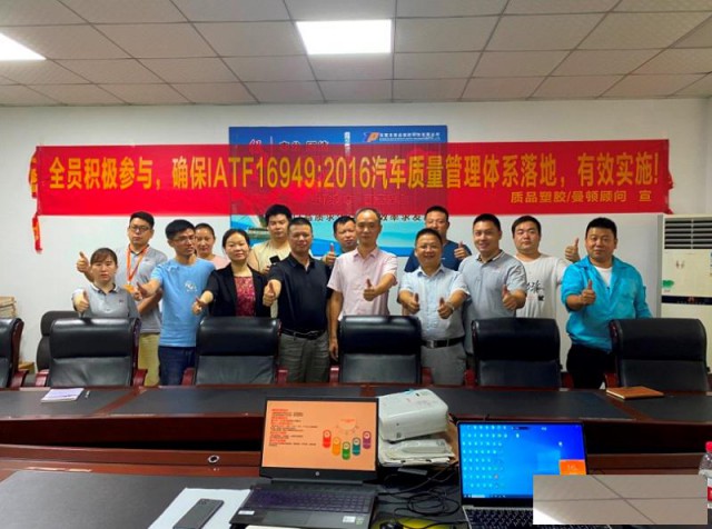 珠海IATF16949汽车质量管理体系内审员培训考证体系咨询