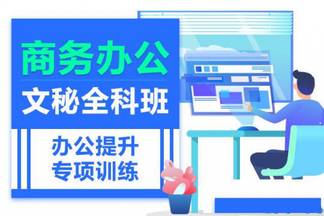 赤峰office办公专业培训班CAD制图软件教学