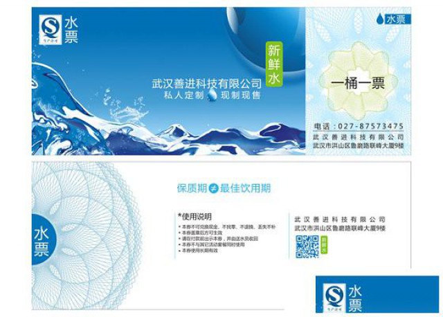 湖北旅游门票水上乐园门票电动车票印刷制作