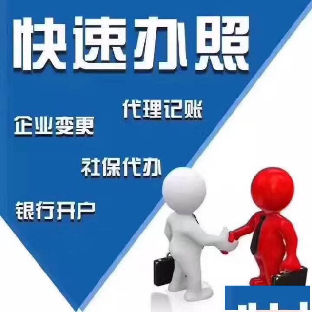 如何新注册公司、小店区注册公司