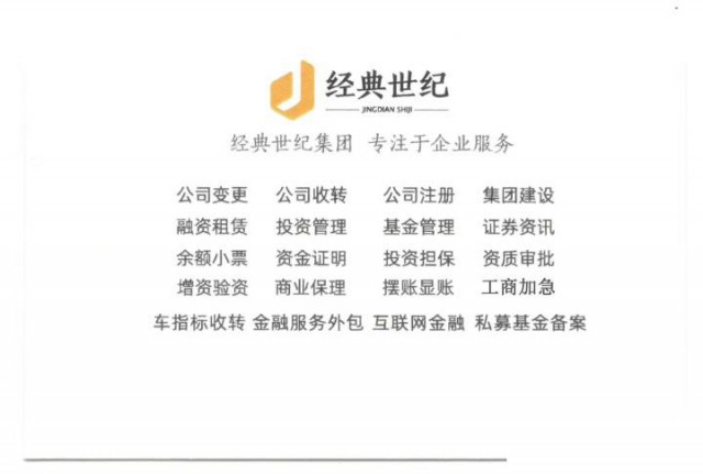 北京私募基金管理公司如何办理私募备案牌照？