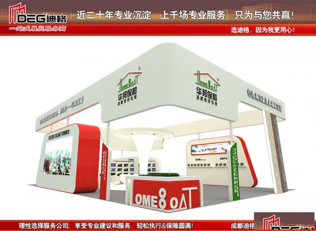 提供2023第二十二届中国成都建博会展台设计搭建