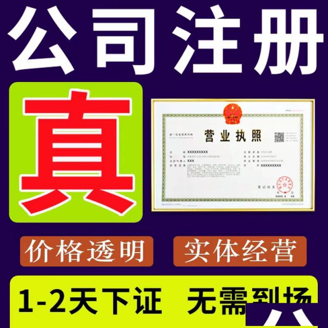 惠州代理注册公司