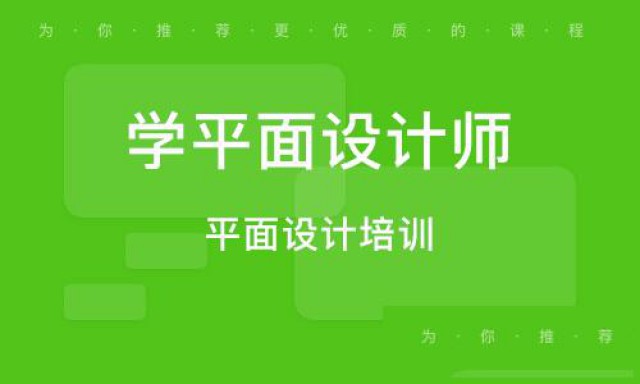 赤峰网页LOGO设计培训平面广告设计培训中心