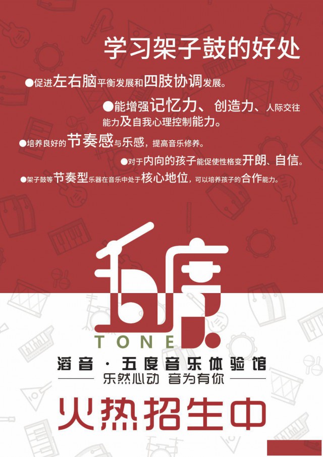 南宁专业教架子鼓的地方