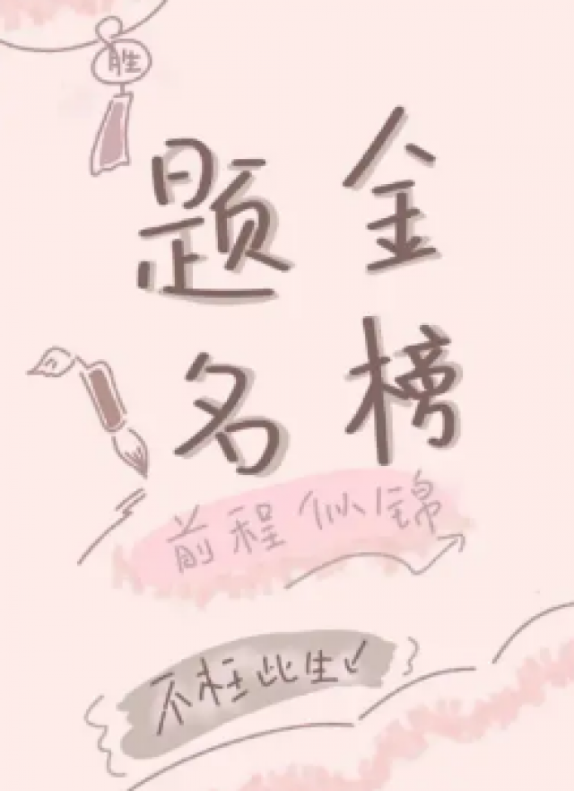 瀚宣博大专转本告诉你这些学生不能参加专转本考试