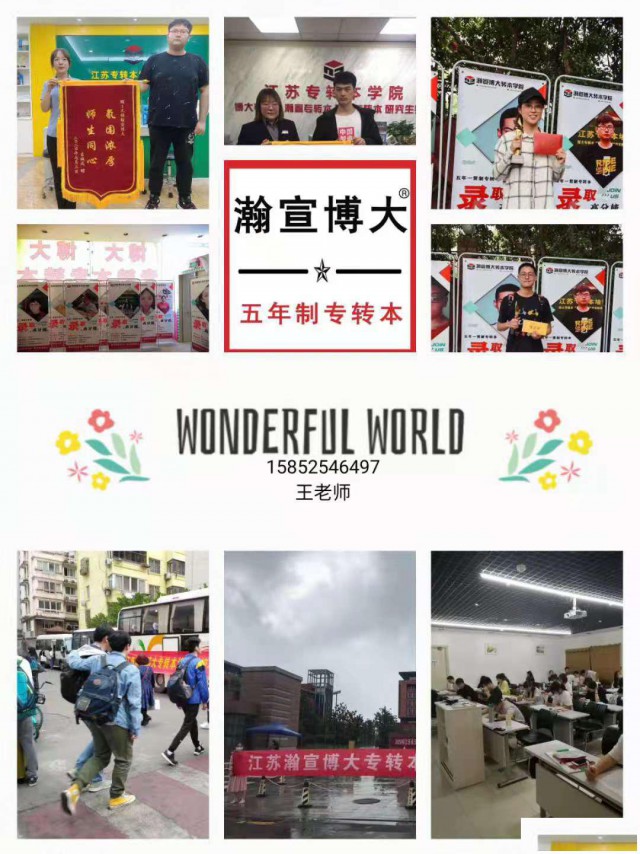 报考徐州五年制专转本秘书学专业需要注意的事项以及高效备考方法