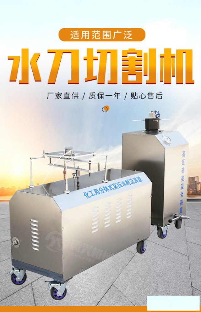 鸿河便携式水刀切割机上门施工全国各地接单