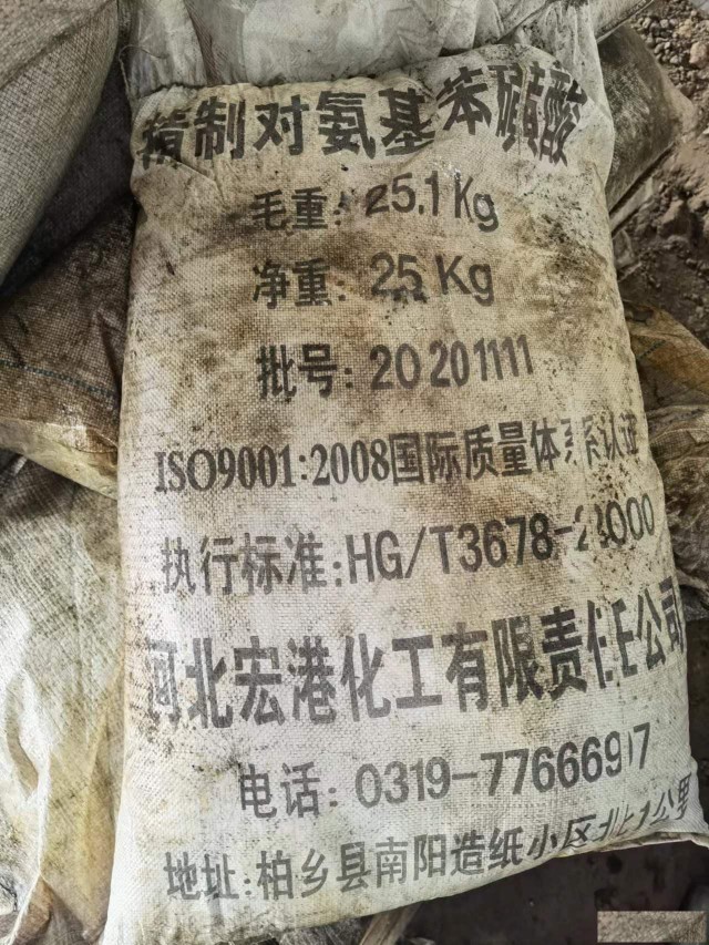 回收日化原料厂家