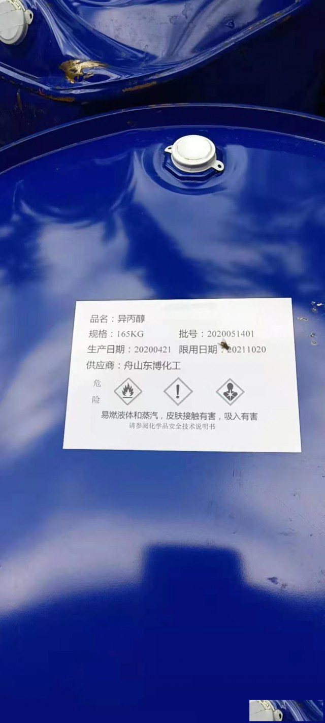 厂家回收库存DMF