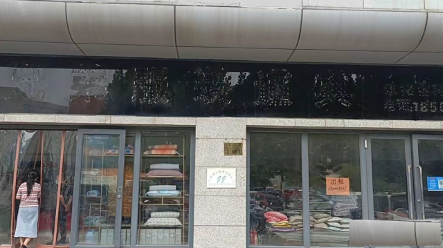 编号22209运河区明珠商贸城宝缦家纺低价出租