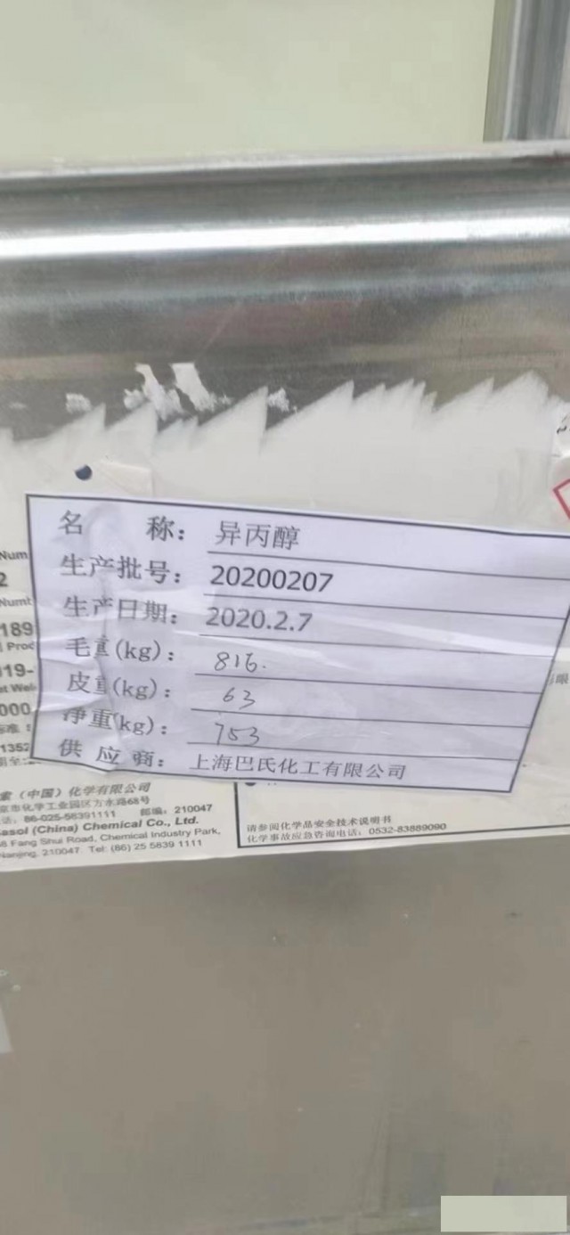 回收化工原料厂家，上门回收，诚信回收