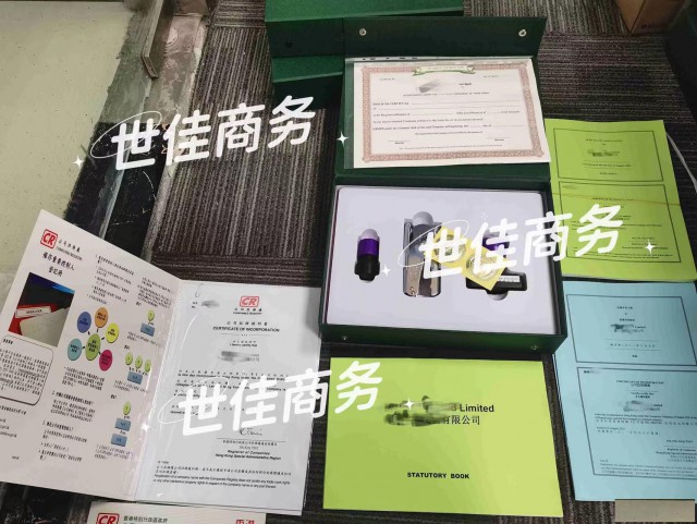 2023办理注册香港公司拿到的资料分别指的是什么
