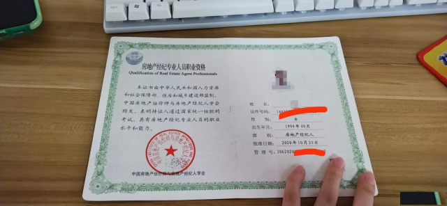 出租全国房地产经纪人证和协理证，可查，随时可寄