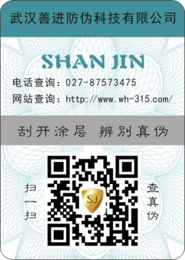 洪山标签印刷材质生产工艺制作流程