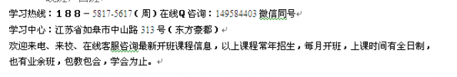 如皋市春华学校淘宝运营推广培训班_开课时间