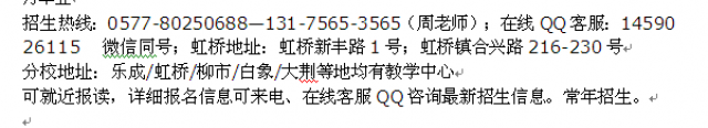 乐清虹桥镇在职研究生报名在职提升硕士学历招生