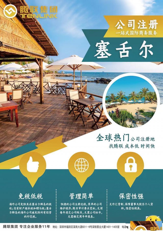 注册哪里的公司是不需要缴纳任何税费的呢