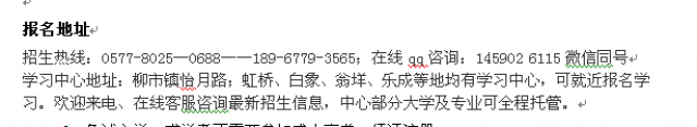 乐清柳市镇成人高考会计大专本科班_柳市镇成人教育学历速成班