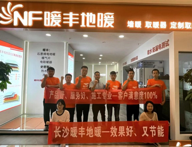 专业石墨烯电地暖安装