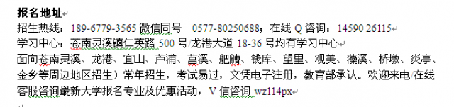 苍南县成人夜大会计本科招生_成人函授电大学历进修报名