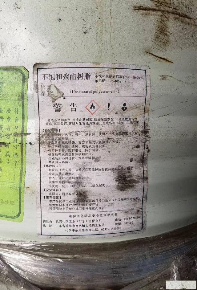 回收库存化工原料厂家