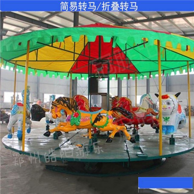 庙会赶会移动简易转马游乐设备户外广场摆摊儿童折叠旋转木马设施
