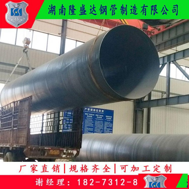 湖南螺旋管生产厂螺旋钢管规格齐全Q235B螺旋管现货价格