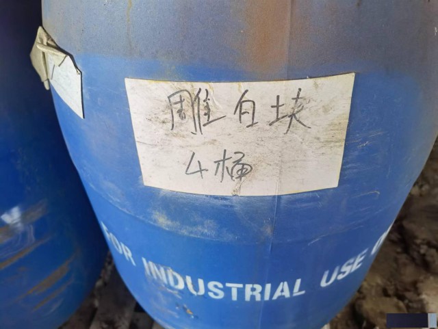 回收库存化工原料报价表