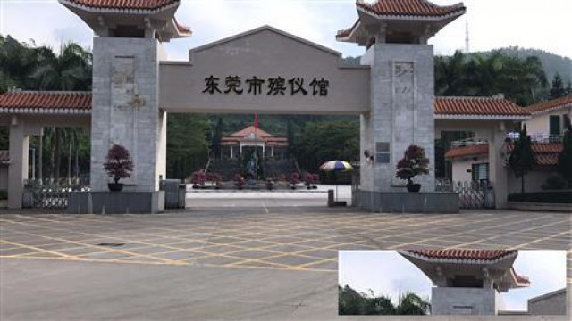 东莞殡葬一条垄服务火化预约代办骨灰遗体接送