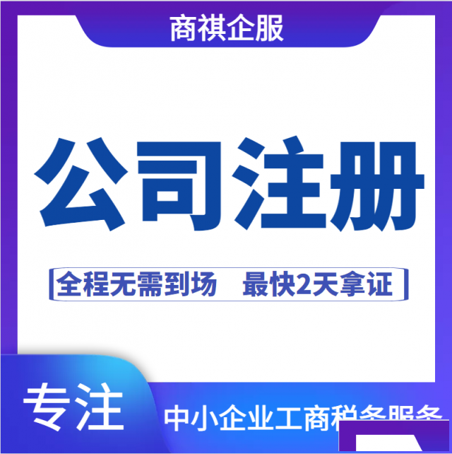 哪里有济南代理记账电话