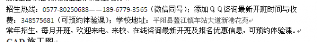 平阳县成人高考报名_成考高复在职专科、本科招生