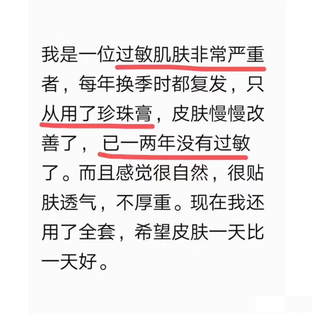 施洛贝缇珍珠膏正品销售包邮