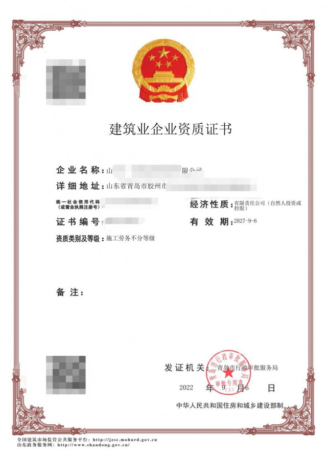 办建筑劳务资质有什么好处