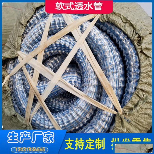 软式透水软管渗水软管外径分为：50mm、80mm发货快
