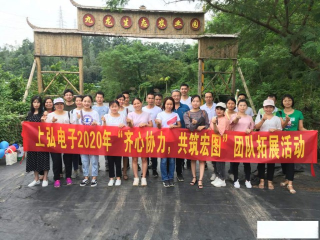 九龙生态园#是做公司团建#拓展活动#户外野炊#烧烤农家乐