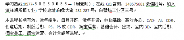 乐清白象镇Coreldraw培训图形设计培训报名学费