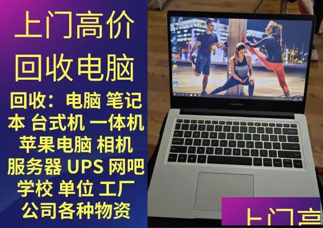 天津哪里回收二手电脑的地方？高价什么回收服务器网络设备