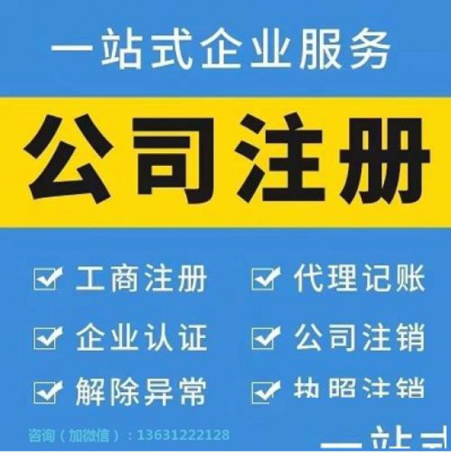 珠海代注册公司多少钱