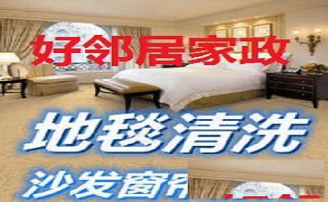 南京地毯清洗公司南京清洗地毯厂家报价南京预约清洗地毯