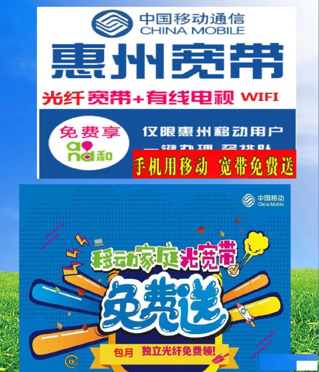 惠州大亚湾惠阳免费安装宽带网上门办理包所有网络设备