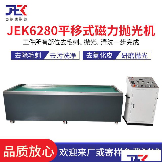 苏州磁力抛光机